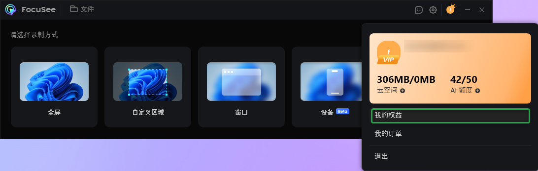 查看剩余AI积分