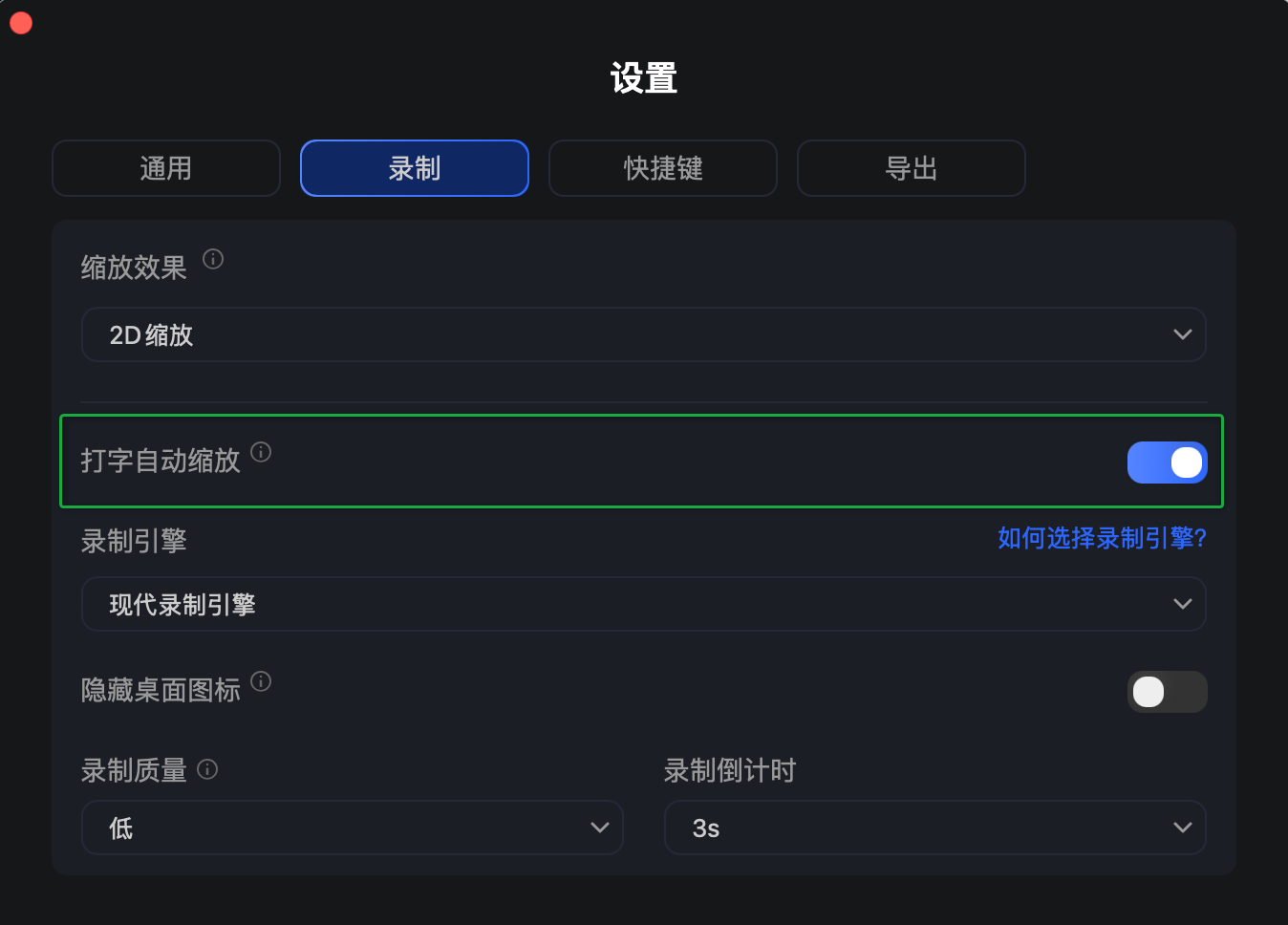 在设置页面开启