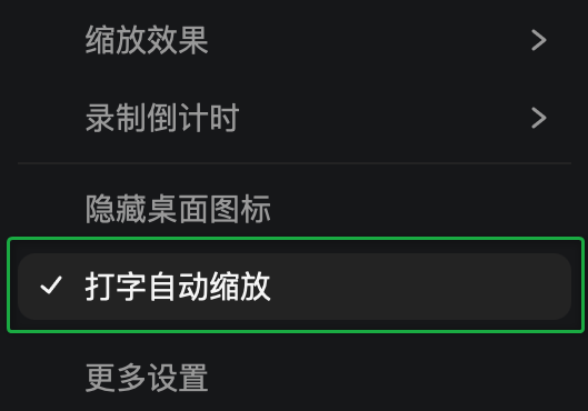 在录制页面开启