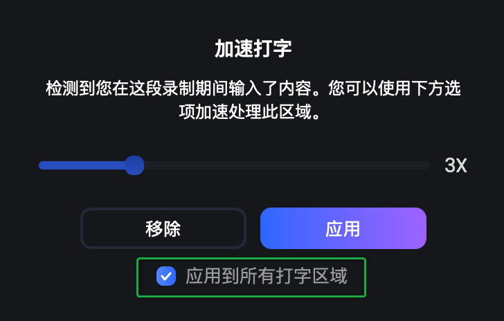 统一打字识别提供加速