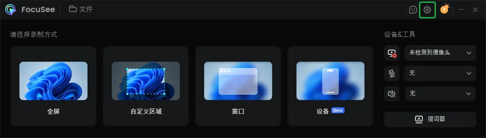 点击设置按钮