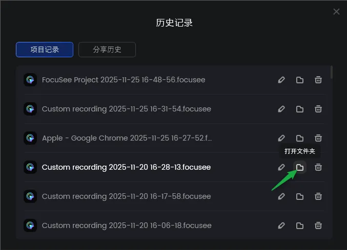 点击打开文件夹