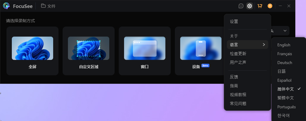 如何切换 Windows 系统语言