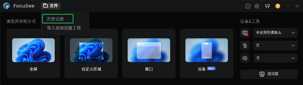 打开工程文件