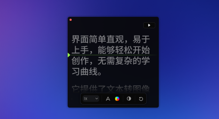 内置提词器