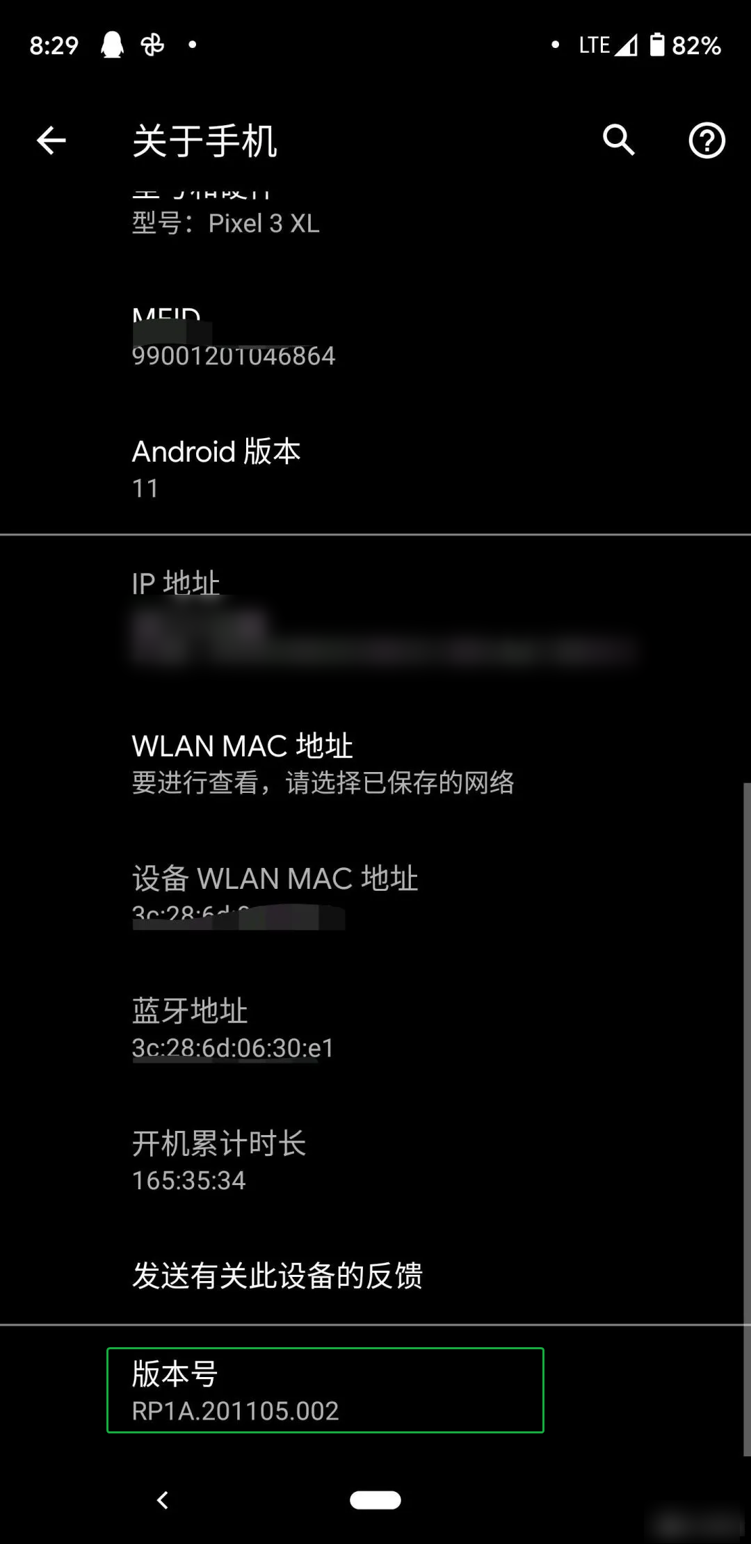 打开设置应用