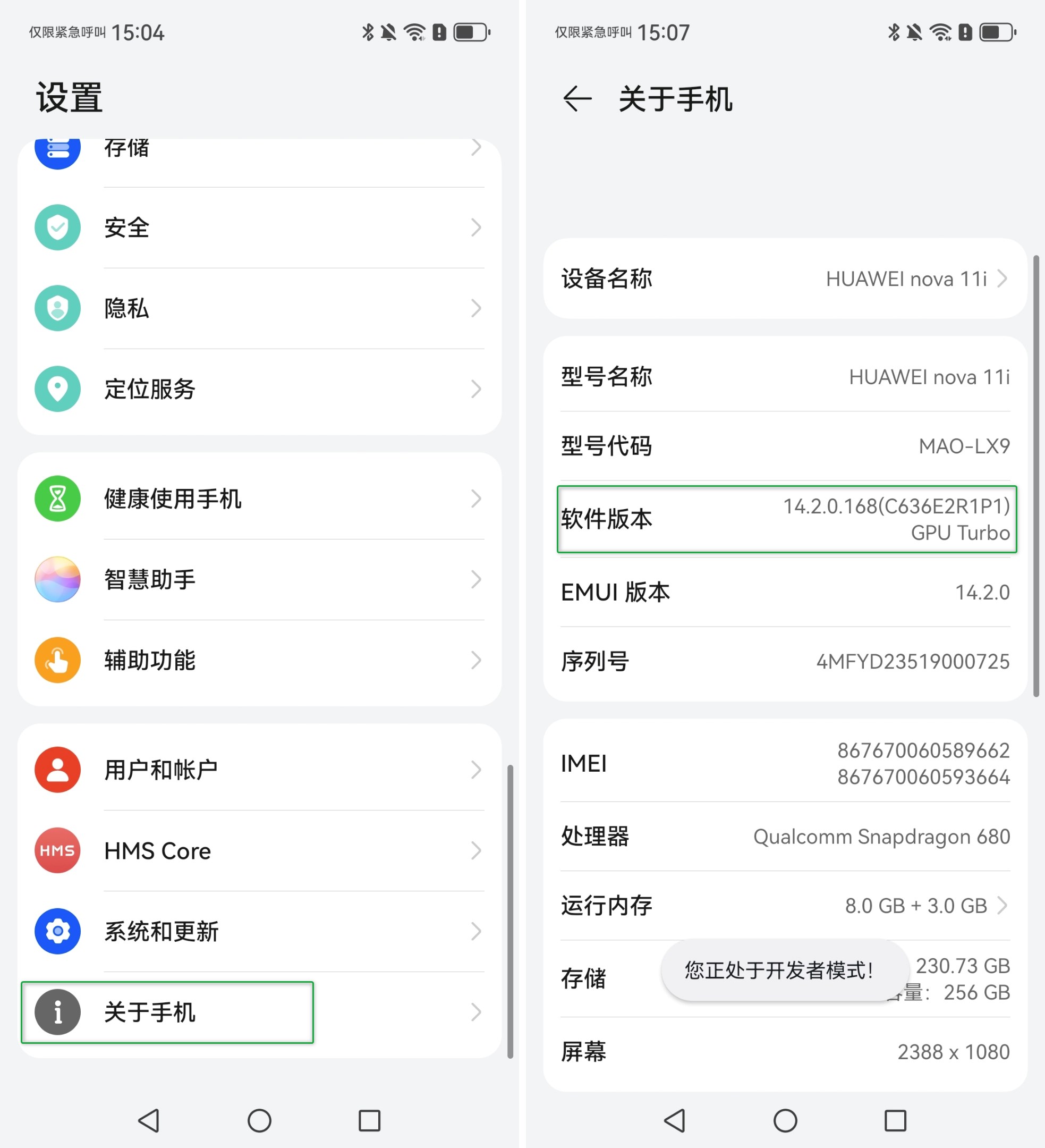 打开设置应用