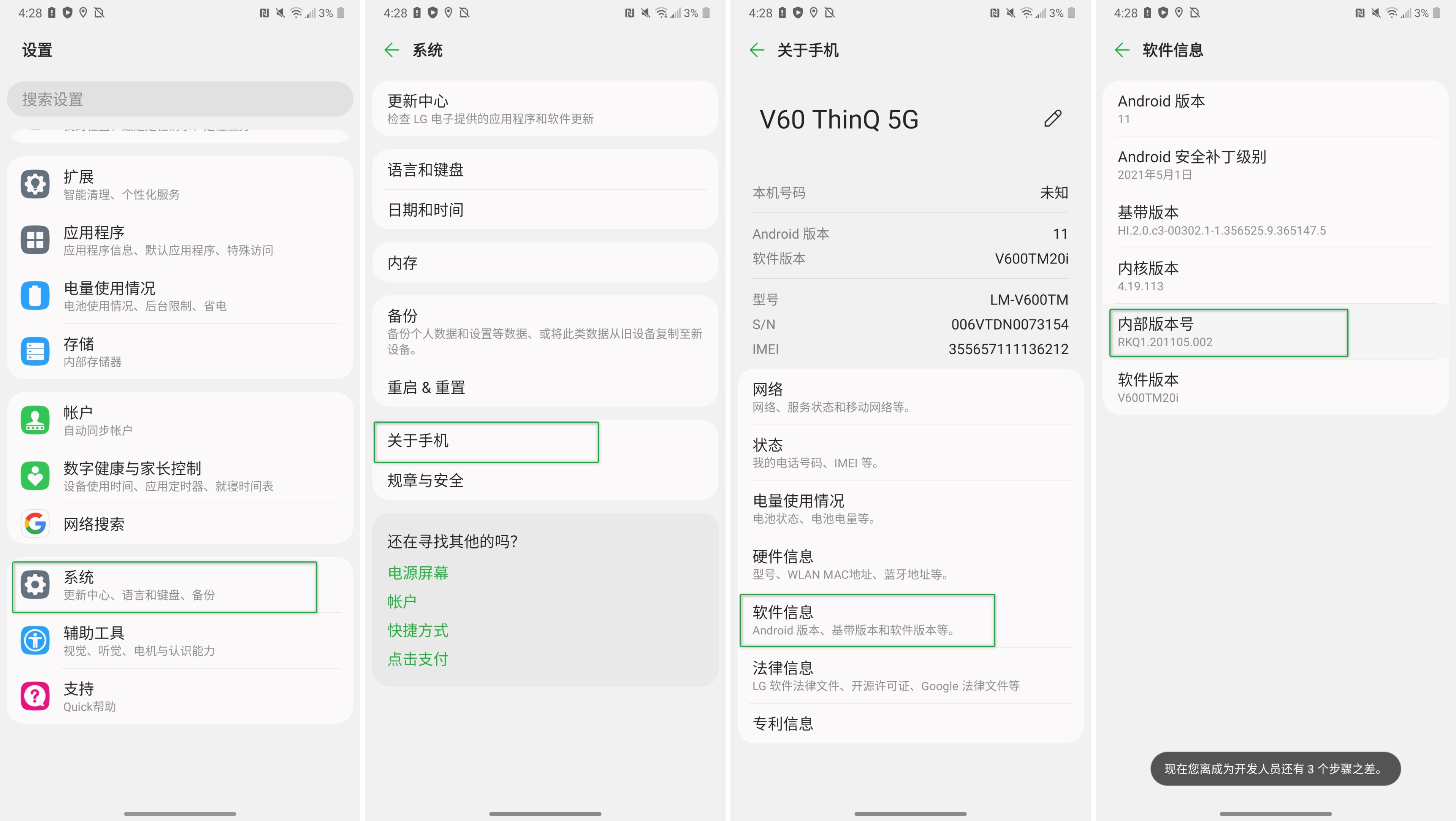 打开设置应用