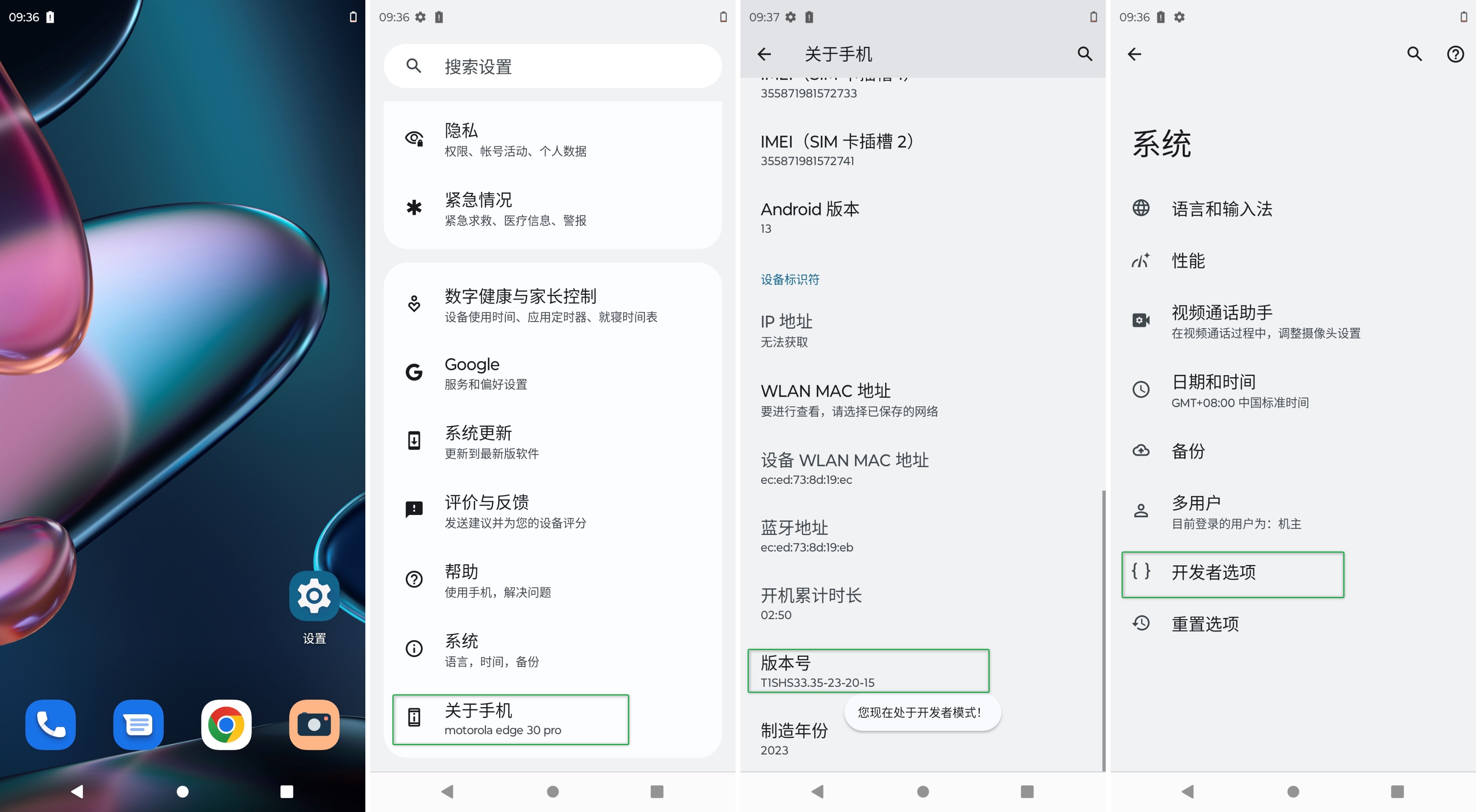 打开设置应用