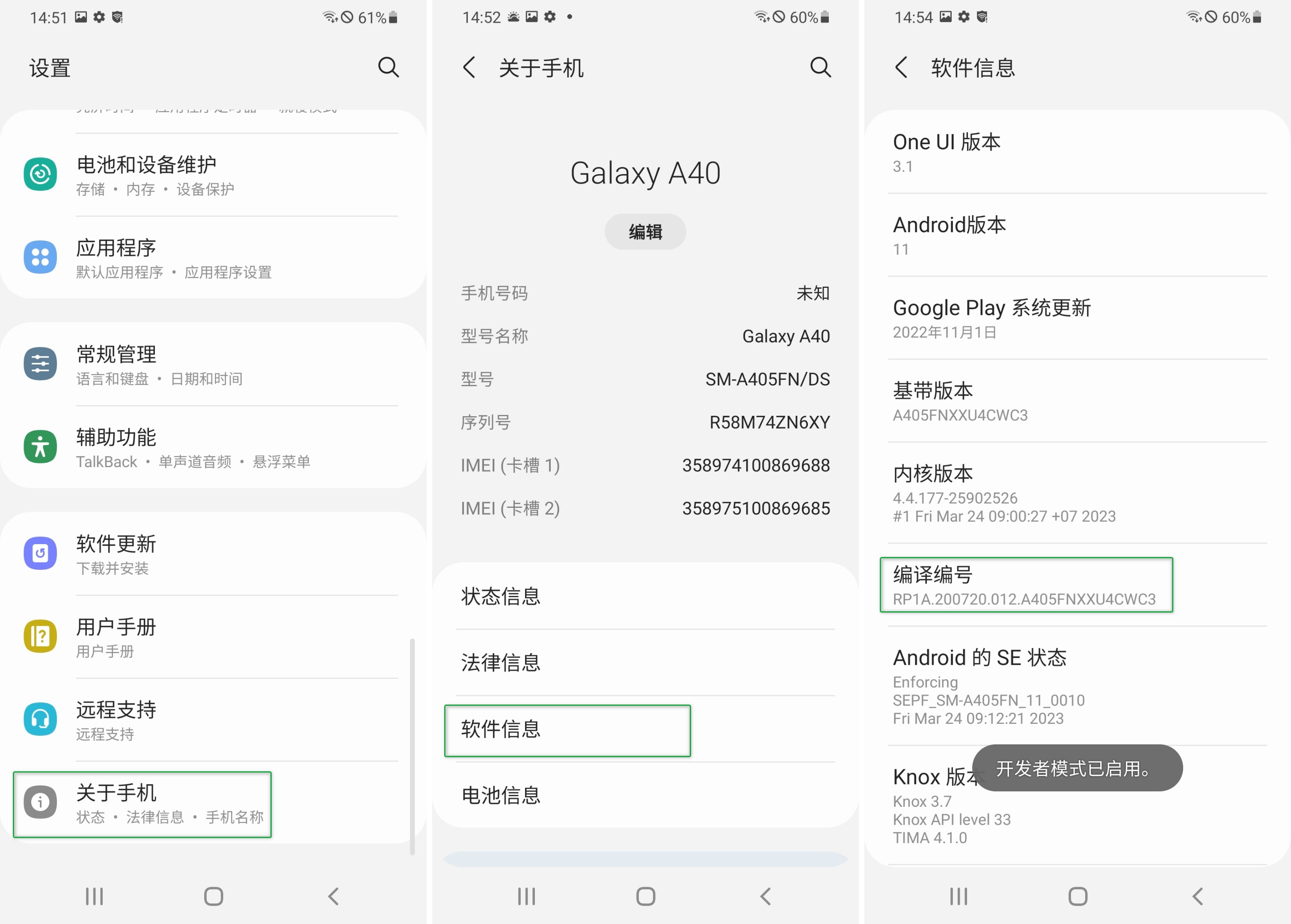 开启设置应用