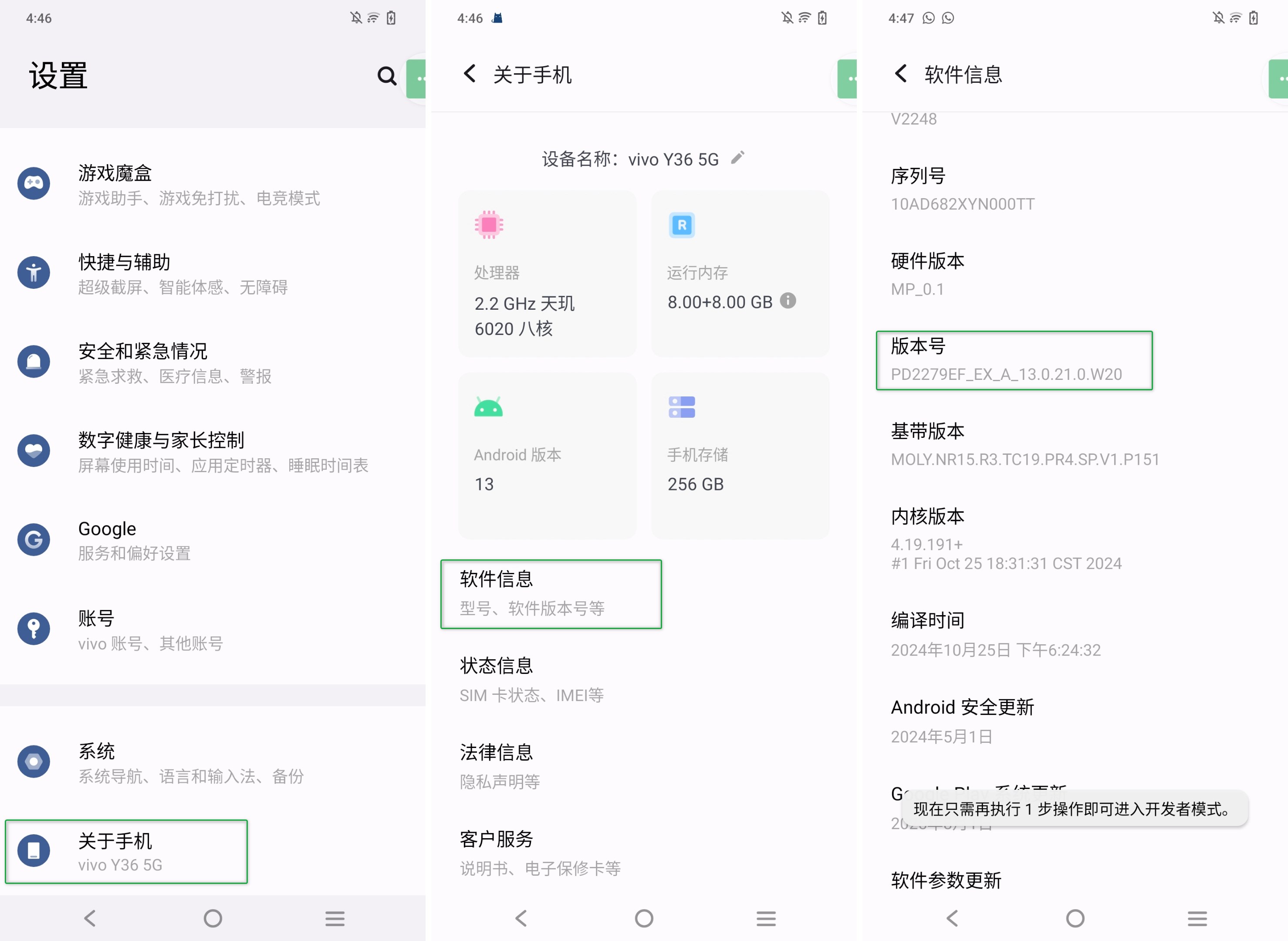 打开设置应用