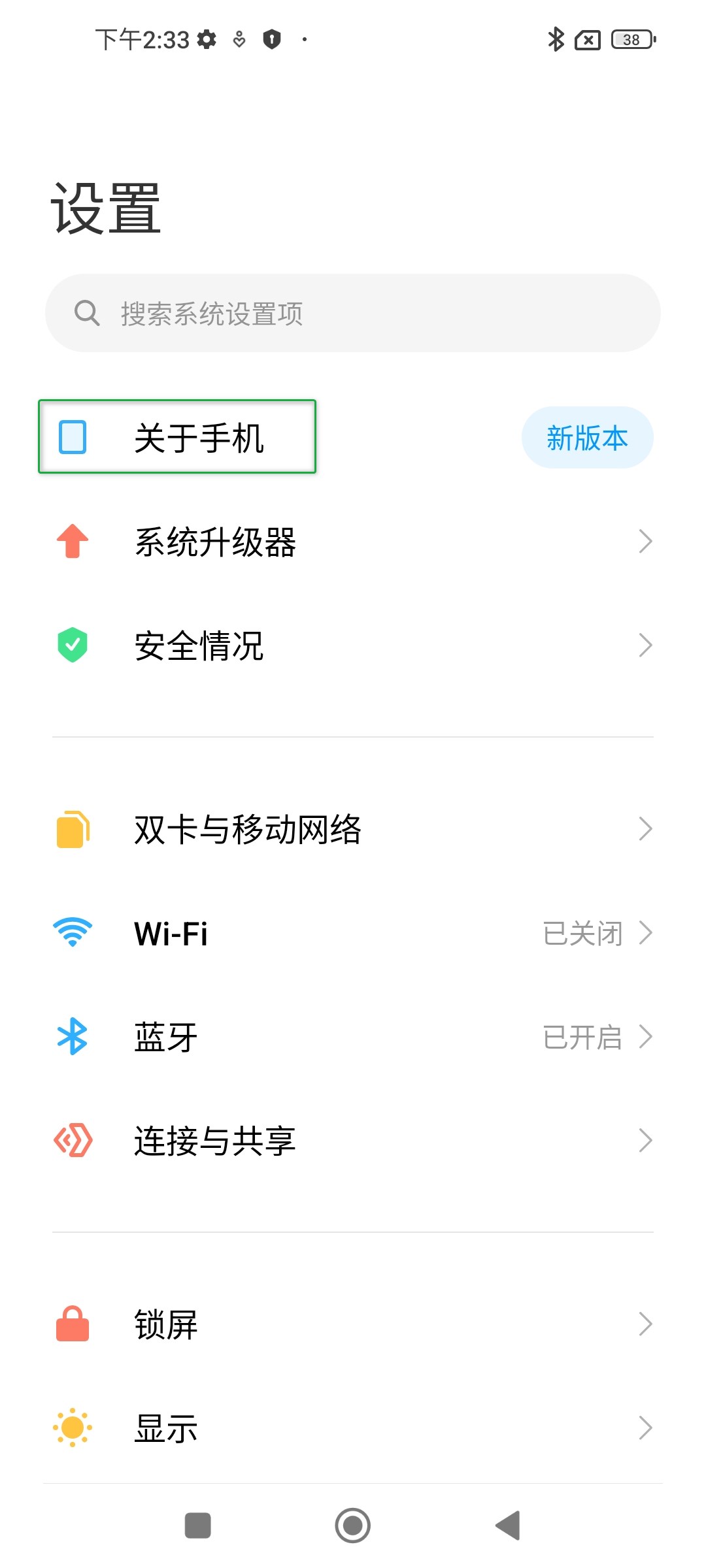 选择我的设备