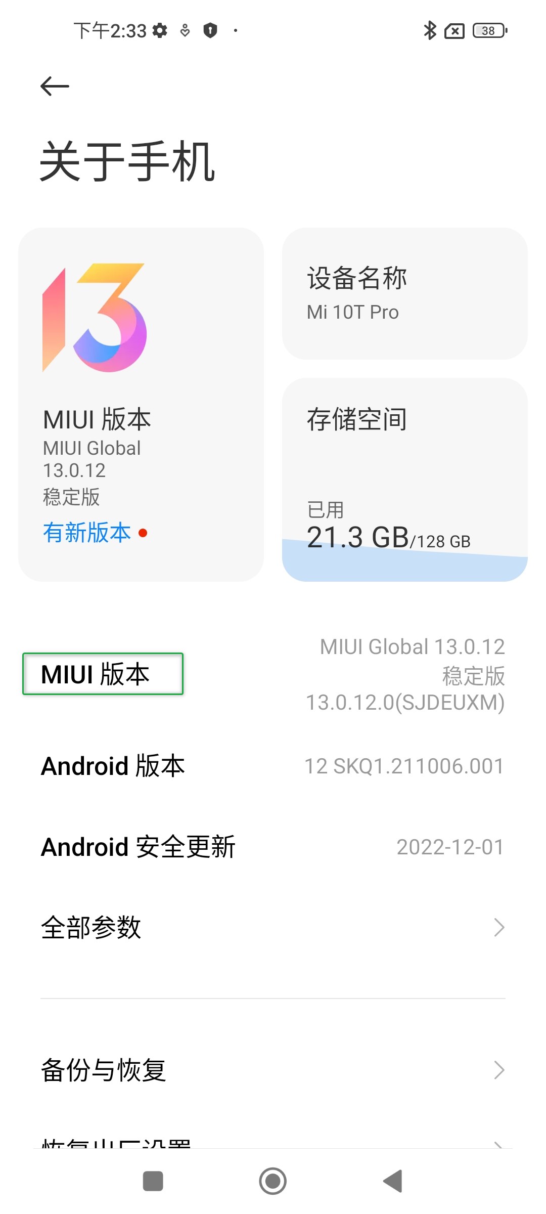 返回更多设置