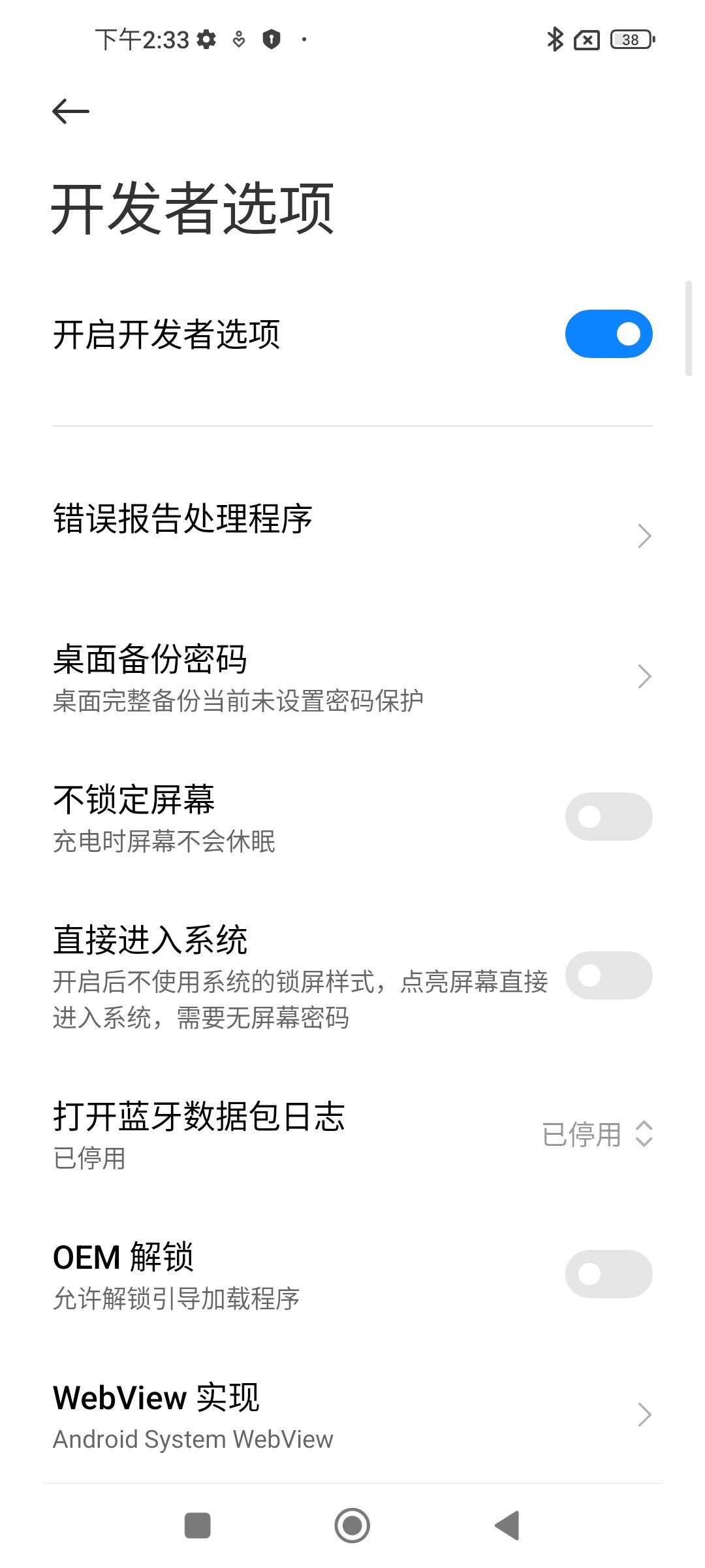 找到USB调试