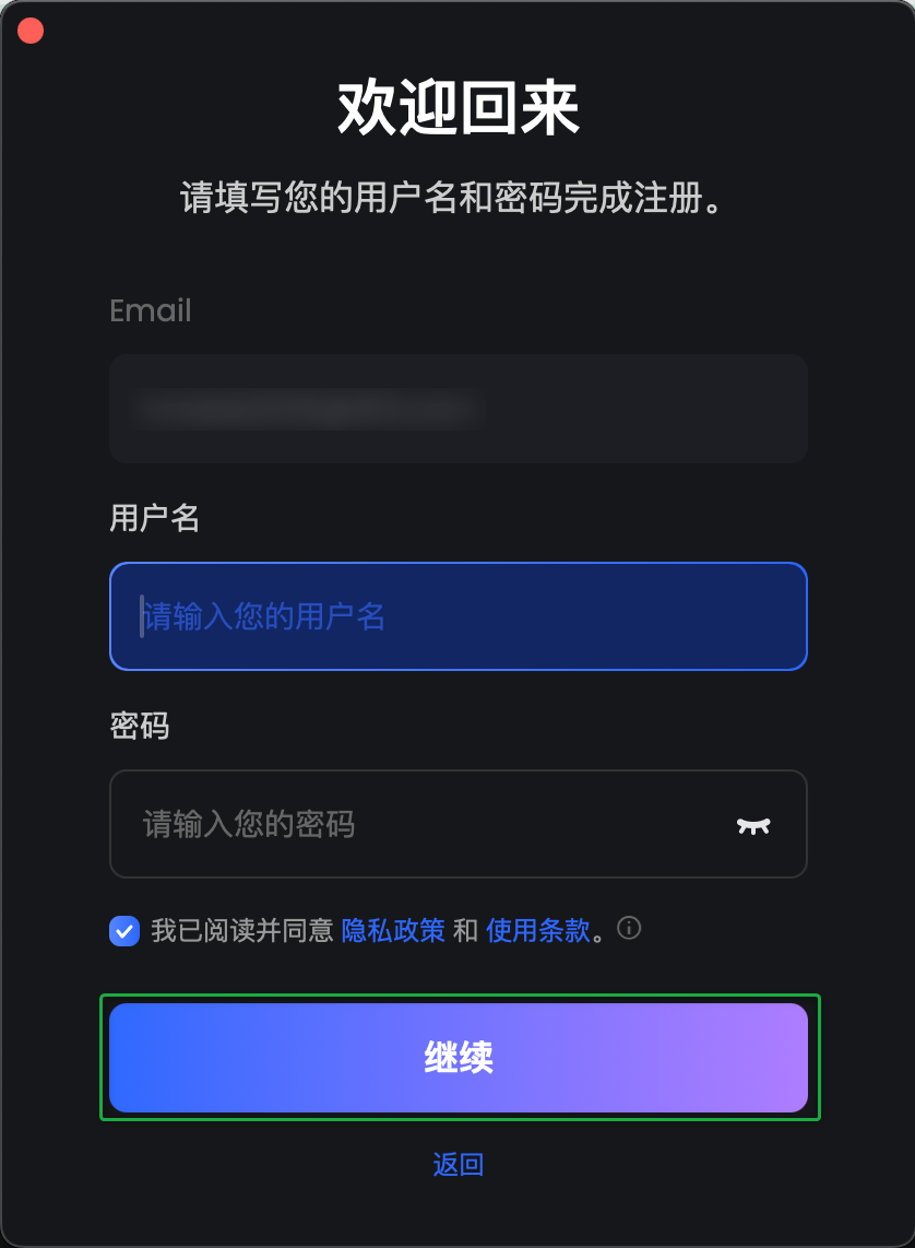 创建 iMobie 帐户