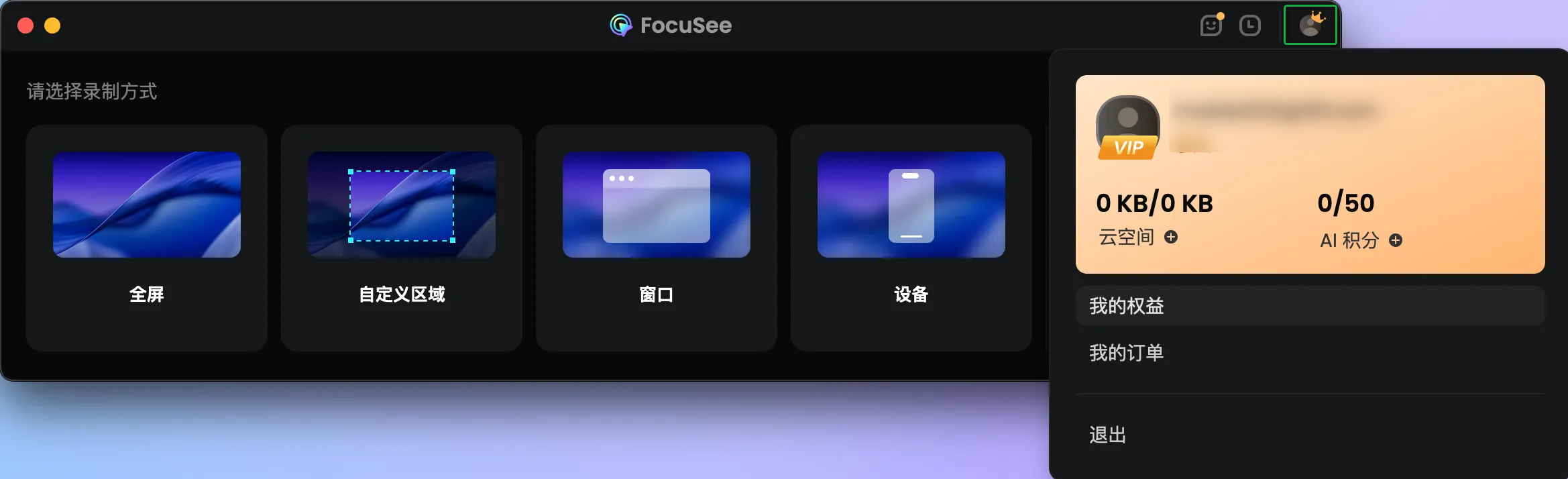 查看账户信息