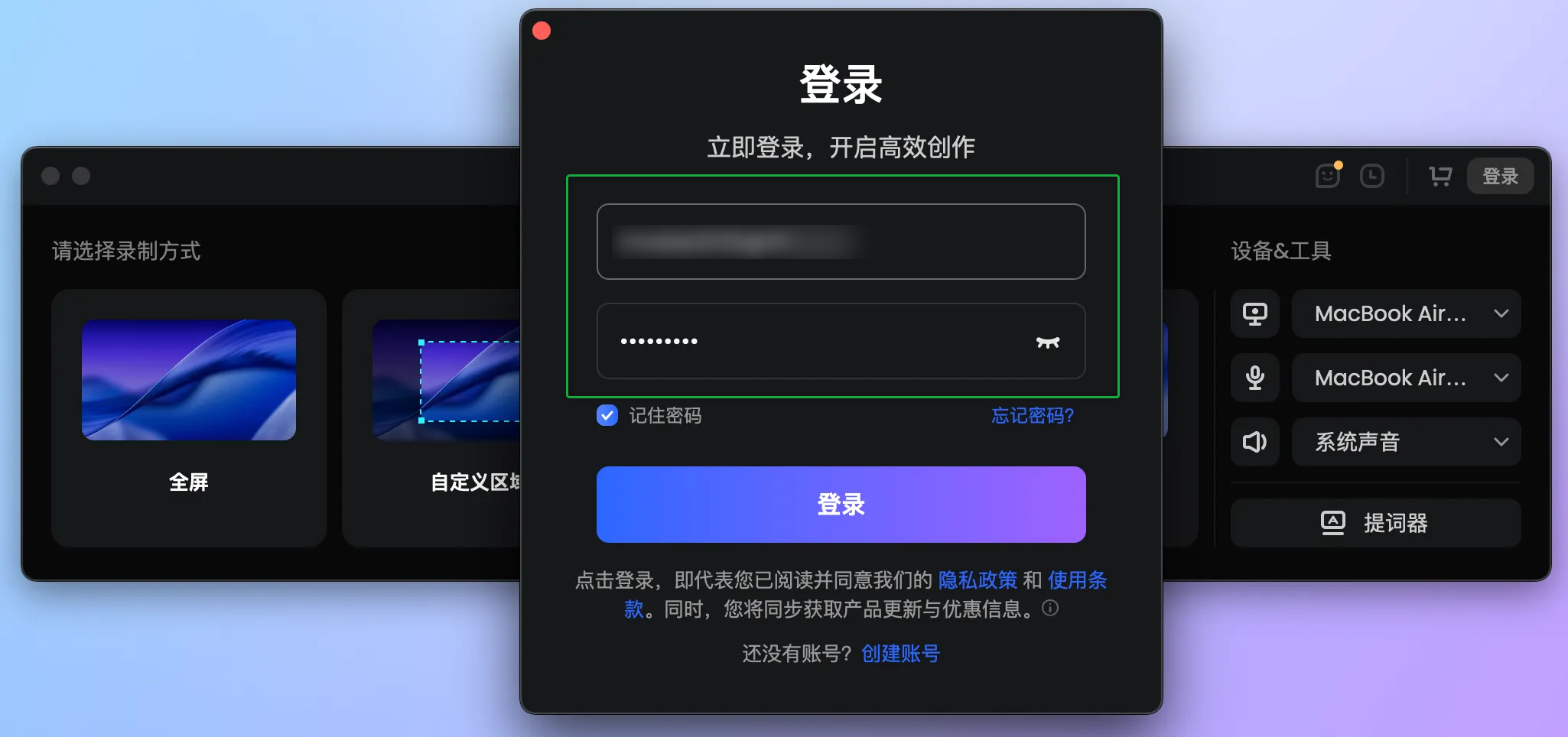 创建帐户并激活 FocuSee