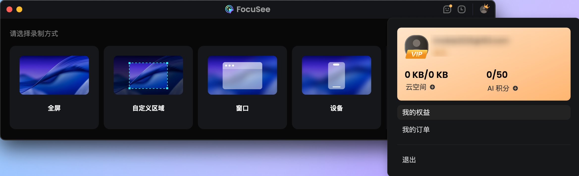 自动激活 FocuSee