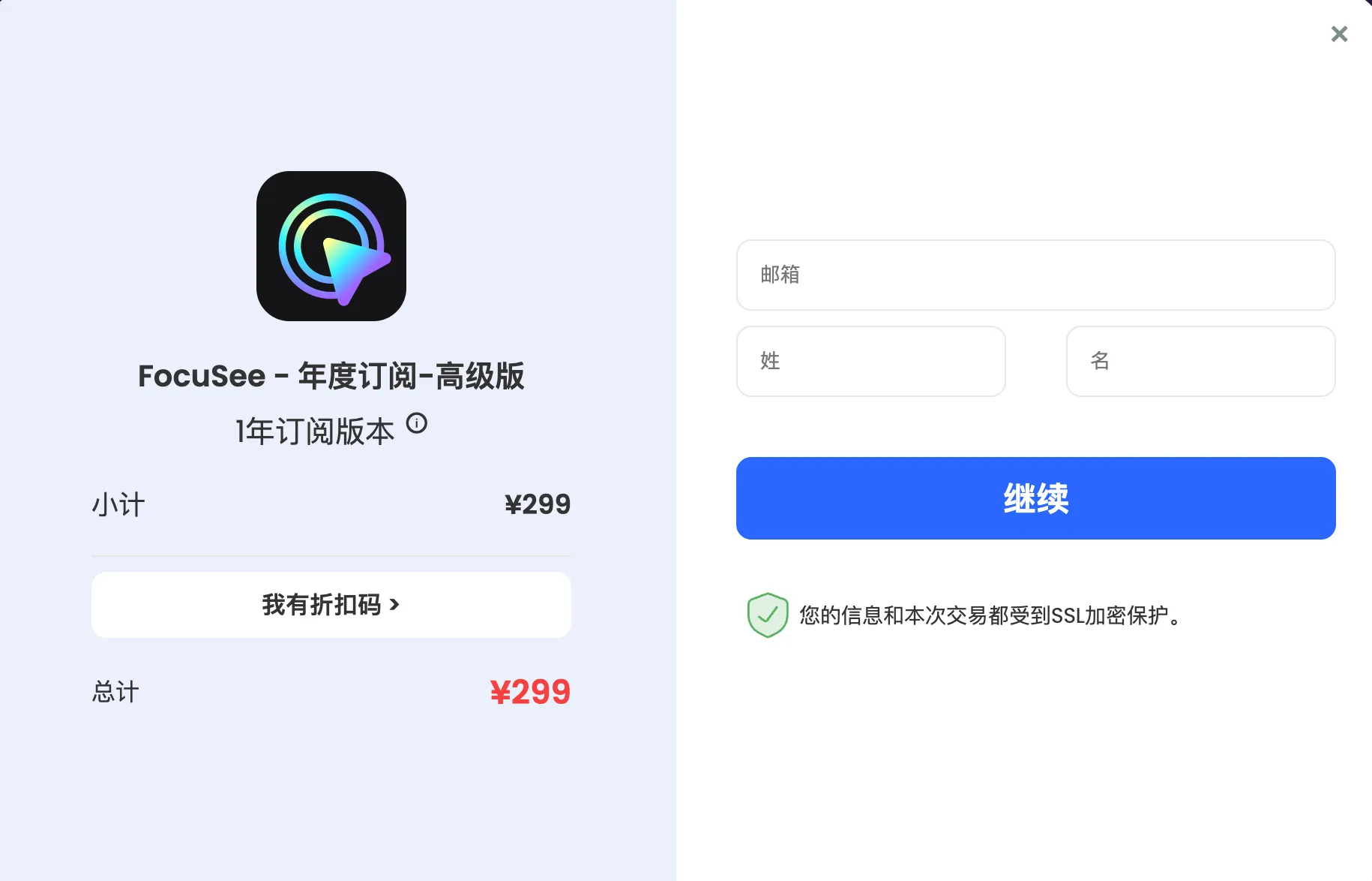 输入注册邮箱