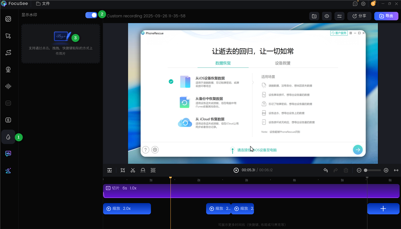 上传水印