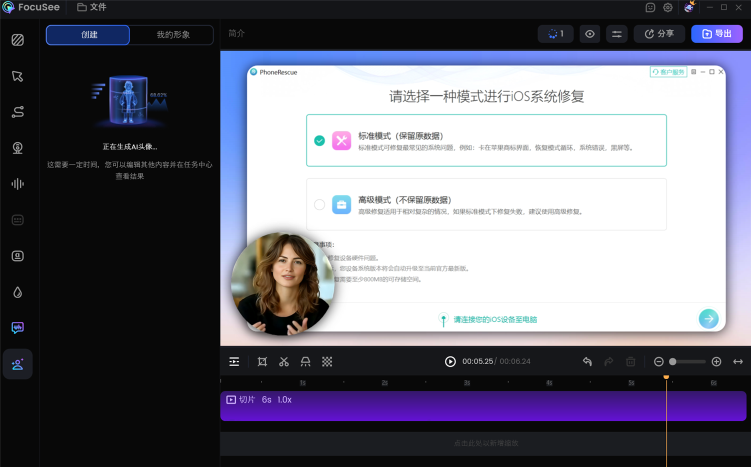 生成AI形象