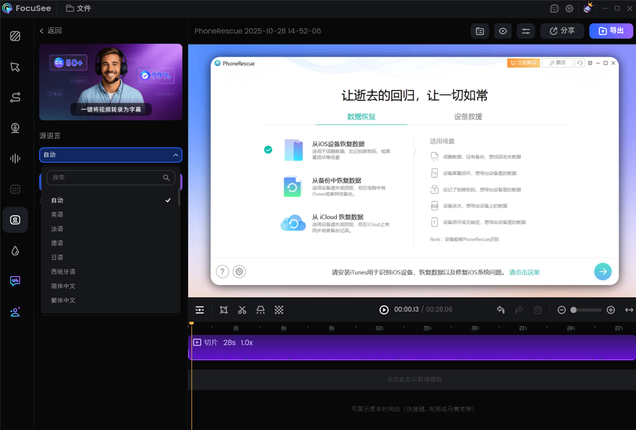 选择语言