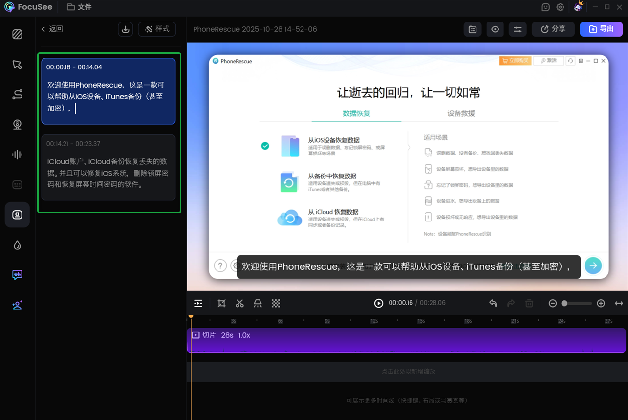 调整字幕