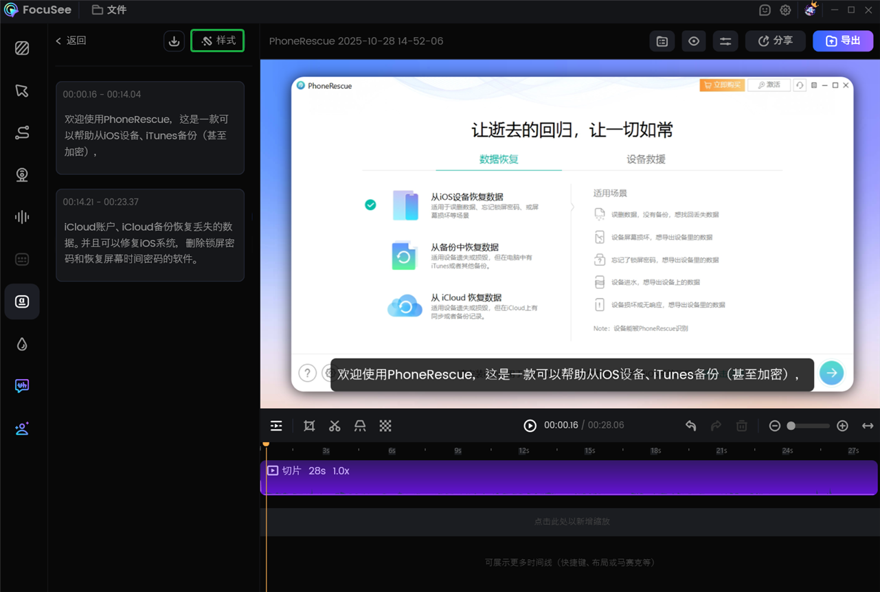 选择样式