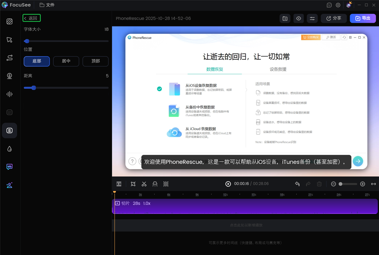 返回启用或查看字幕