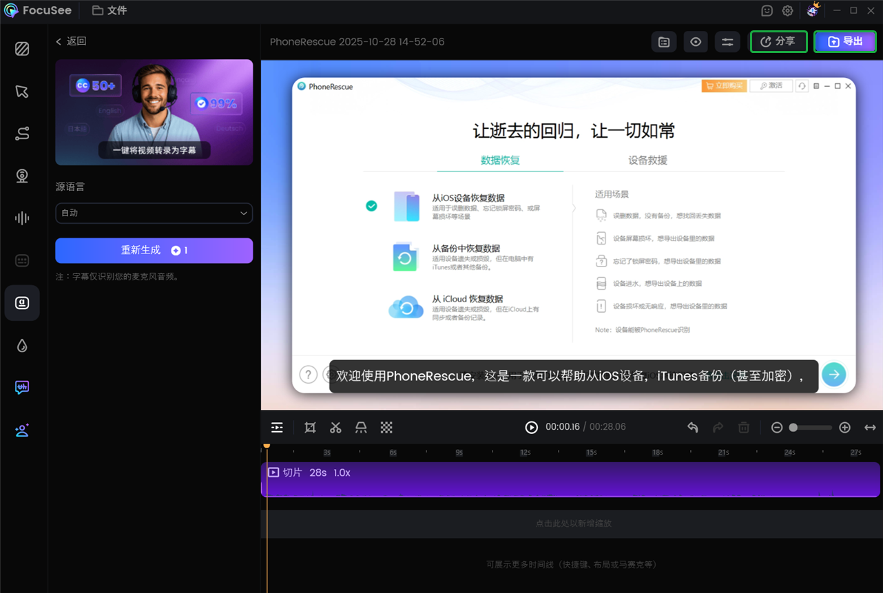 分享与导出
