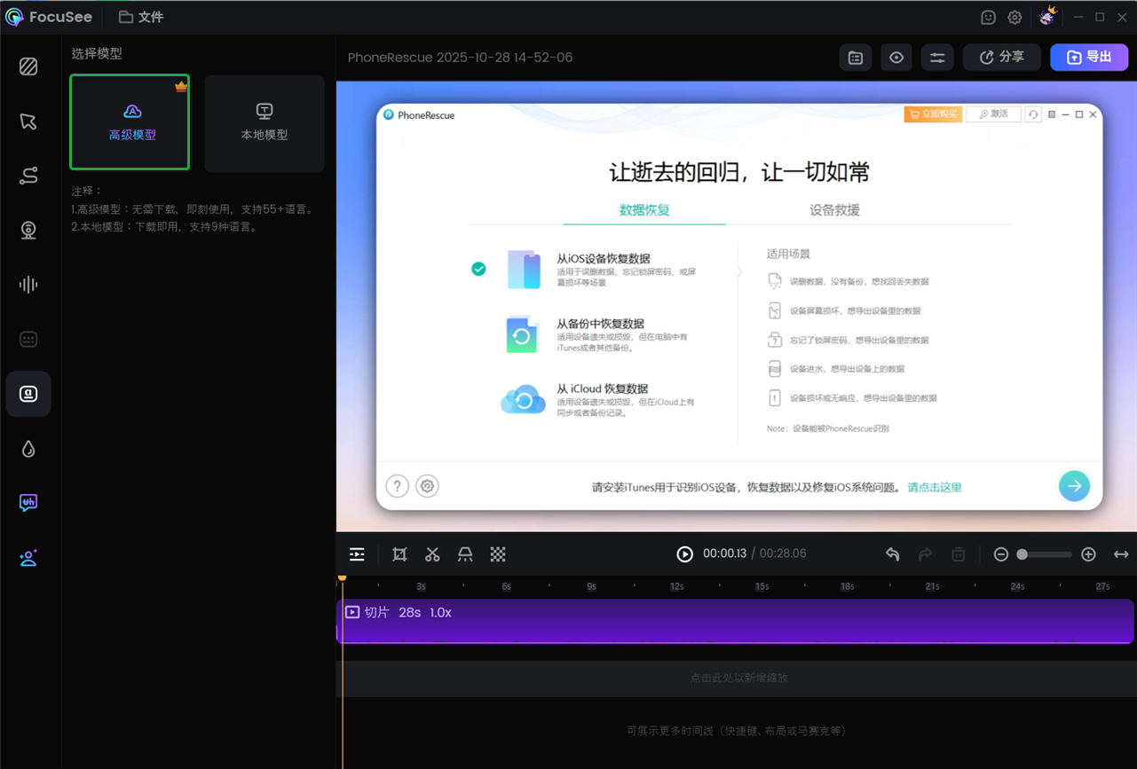 选择高级模型