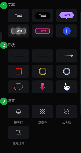 添加标注元素