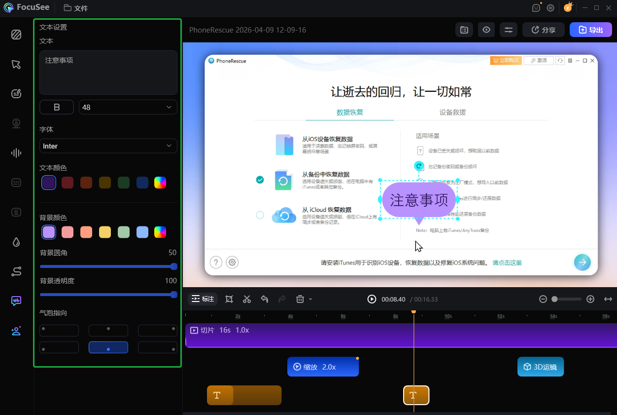 设置文本标注