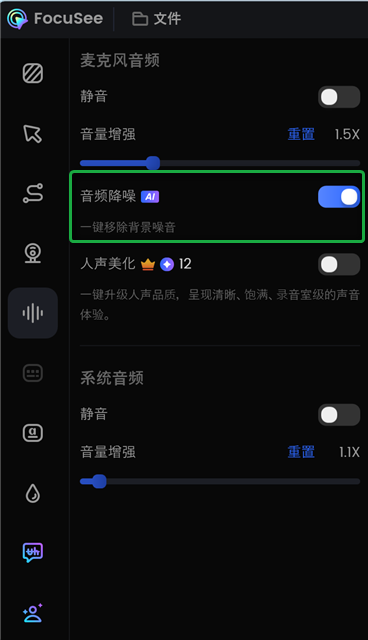 音频降噪