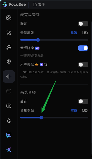 系统音频音量增强