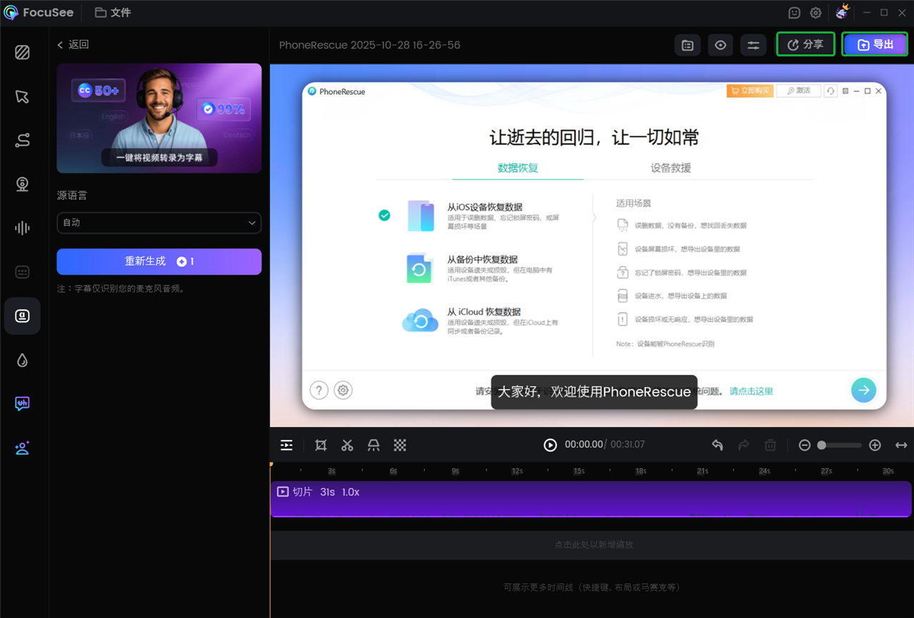 分享与导出