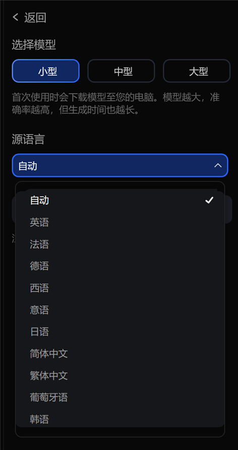 选择语言
