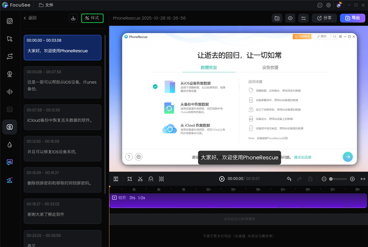选择样式