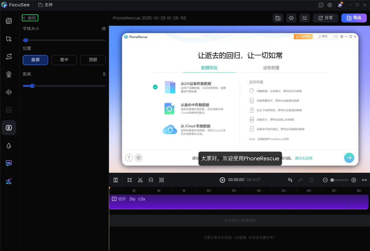 返回启用或查看字幕
