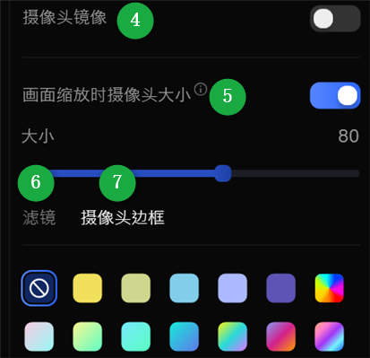 摄像头设置