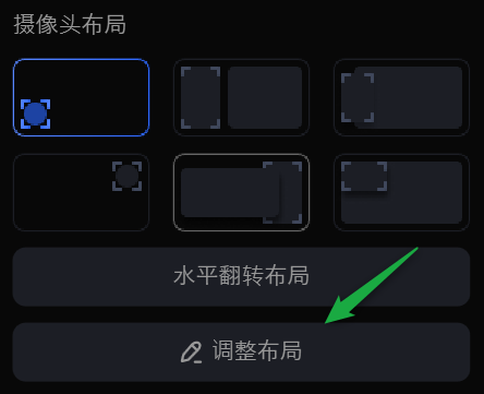 调整布局