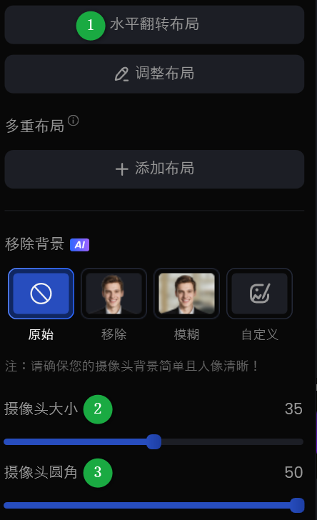 摄像头设置
