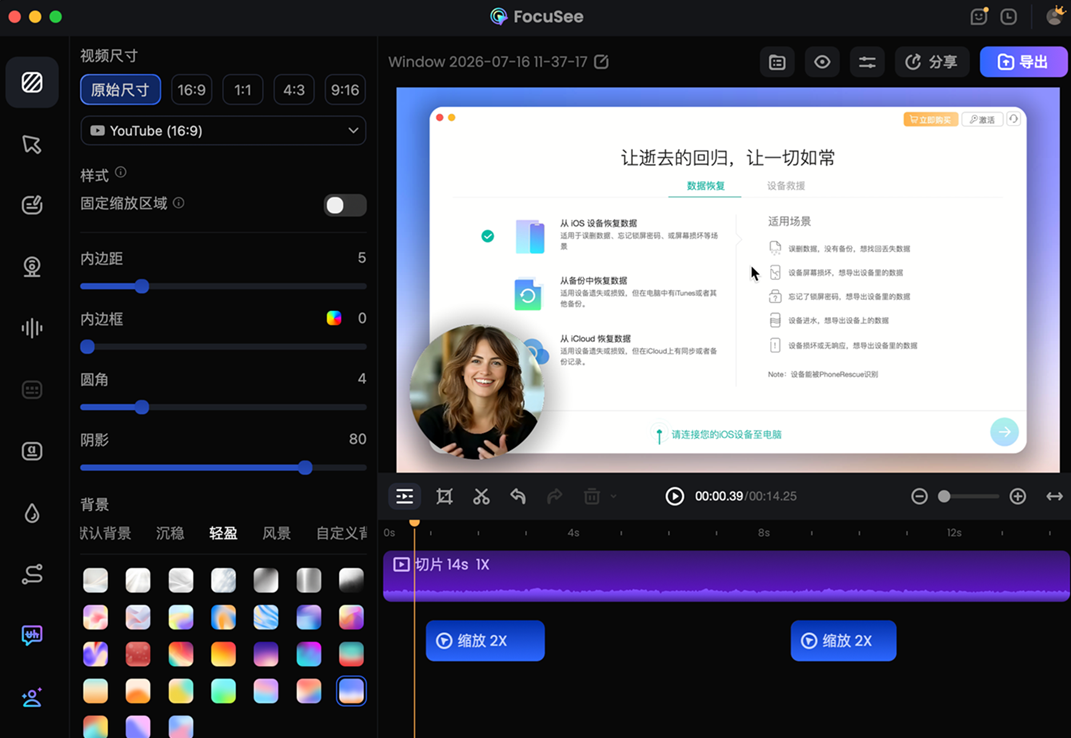 进入编辑界面