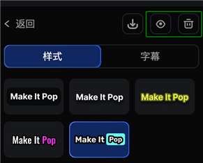 删除或禁用字幕