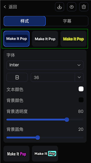 选择字幕样式