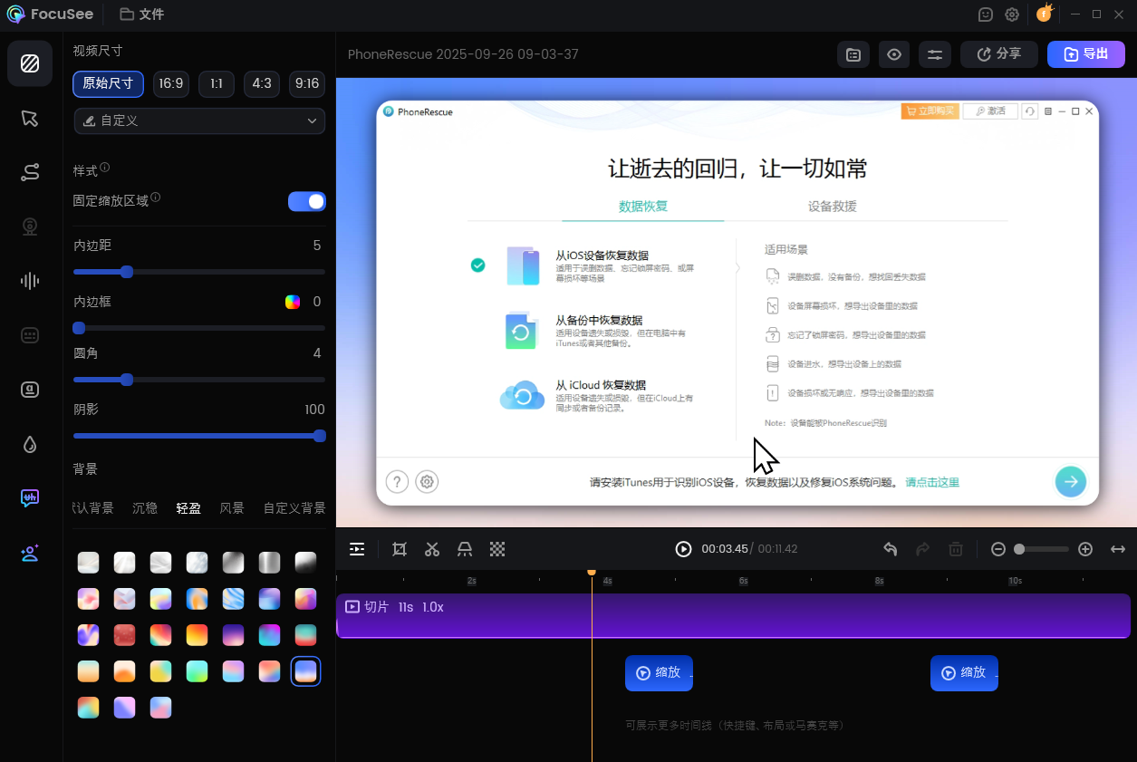 编辑视频页面