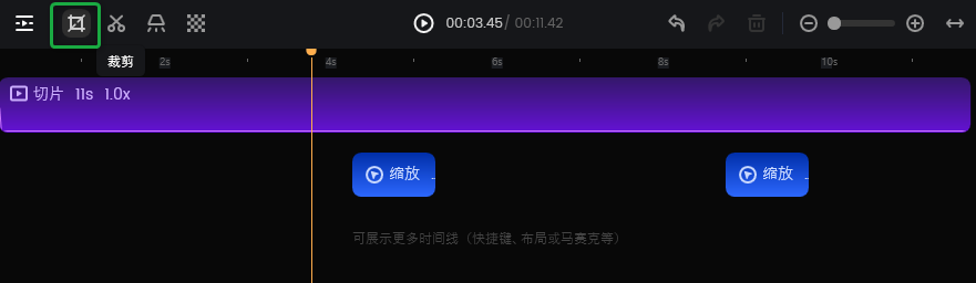 点击裁剪图标