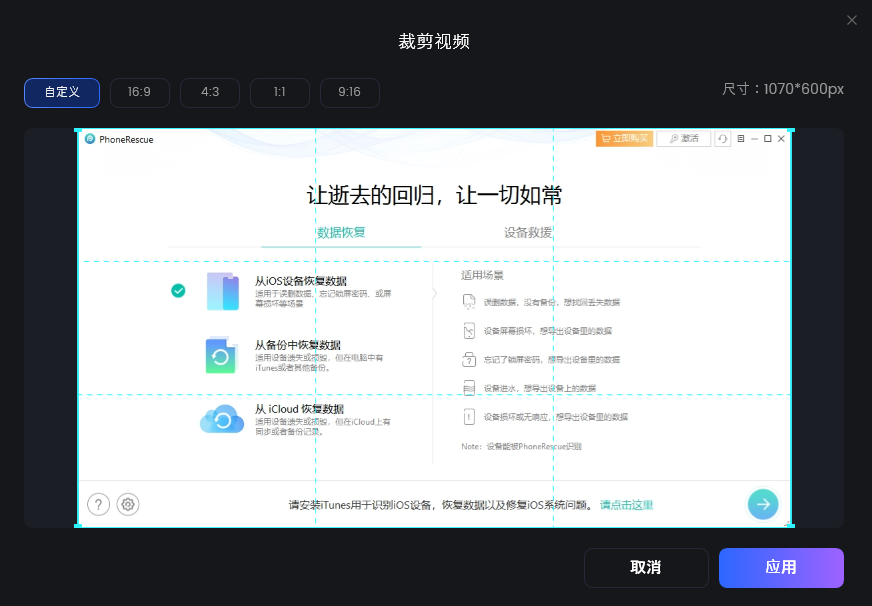 裁剪视频