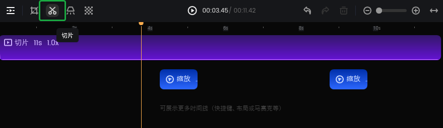 点击切片图标