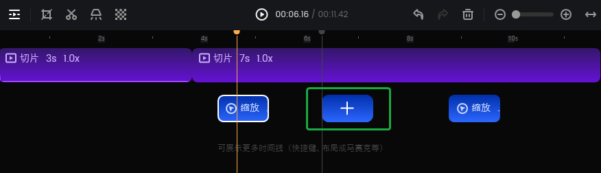 新增缩放效果